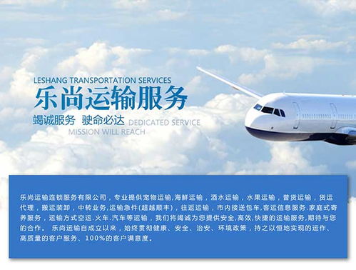 武漢樂尚運輸 圖 貨物運輸流程 甘肅貨物運輸