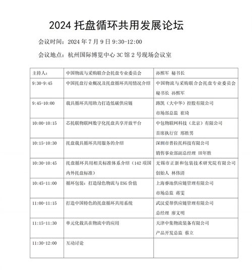 2024長三角快遞物流展即將開幕點擊收藏逛展不迷路