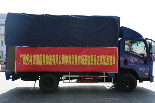 廣西憑祥市場采購貿易方式試點正式啟動