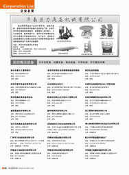 2010年 物流產品采購指南