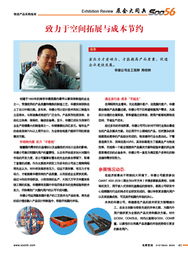 2009年第38期 物流產品采購指南